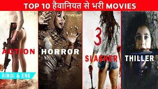 Top 10 Best Horror Action Movies All Time Hit Hindi & Eng