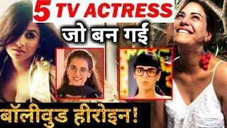 Top 5 TV actresses who became famous in Bollywood