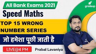 Top 15 Wrong  Number Series | SPEED MATH | All Bank Exams 2021 | Quant | Prabal Lavaniya | Gradeup