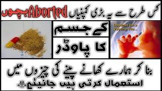 Cannibal People Who Eat Human Flesh | Truth Behind Famous Food Companies | In Urdu | D.T.R