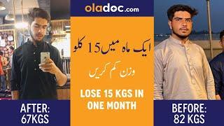 15 Kilo Wazan Kam Karne Ka Tarika-Lose 15kgs In A Month Urdu Hindi- Weight Loss Plan- Quick Fat Loss