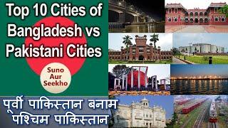 Top 10 Cities of Bangladesh vs Pakistani Cities | Places in the World Ep # 13