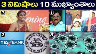 3 Minutes 10 Headlines | Coronavirus Outbreak | Amrutha Pranay Father Maruthi Rao | Oneindia