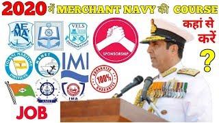 how to take best company sponsorship & how to join merchant navy best college in 2020