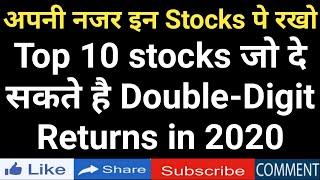 Top 10 stocks जो दे सकते है Double Digit Returns in 2020