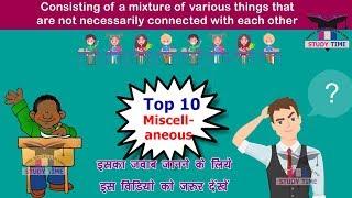 TOP 10 MISCELLANEOUS QUESTIONS || LIMITS AND DERIVATIVES MISCELLANEOUS EXERCISE