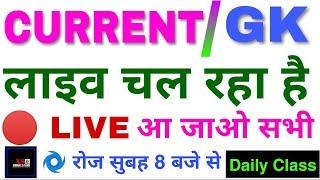 CURRENT AFFAIRS AND GK #LIVE for Railway NTPC, Group-D, SSC, Police Exam.