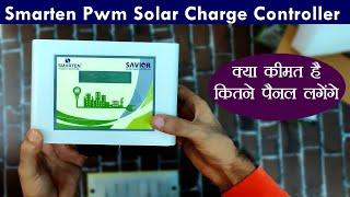 Smarten Pwm Solar Charge Controller Unboxing Price Specification | Best PWM Solar Charge Controller