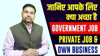 What Job is BEST? |Government Job |Private Job | Own Business |Best Career after 12th | DOTNET