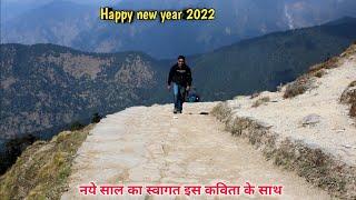 happy new year my lovely subscriber, thanks, साल तेरे बदले रंगो से हमने जीना सीख लिया