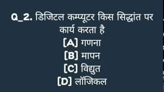 Top 10 computer Questions ( practice paper) All exam