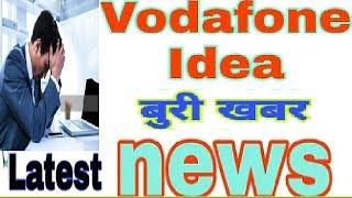 Breaking News in Vodafone Idea , Next Target ????