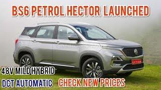 BS6 MG HECTOR PETROL LAUNCHED| NEW PRICE LIST REVEALED|2020 MG HECTOR| 48V MILD HYBRID| GEEKYAUTO