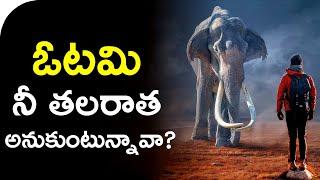 Million Dollar Words #09 | Top 10 Motivational Quotations About Life | Telugu Inspiring Quotes
