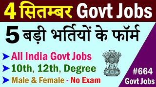 4 September Top 5 Government Jobs #664 || Latest Govt Jobs 2020