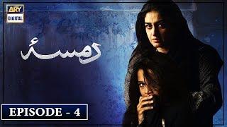 Damsa Episode 4 | 9th December 2019 | ARY Digital Drama