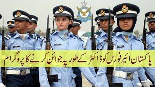 Join Pakistan Air Force 125 Combat Support Course (Medical & Education Branches)