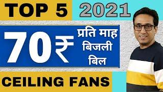 Best Ceiling Fan 2021 ⚡ Best BLDC Ceiling Fan ⚡ India 2021