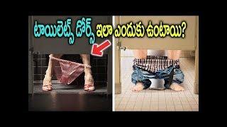 Top 10 Amazing Things You Didn't Know | Interesting Facts Telugu | Hidden Facts Telugu |