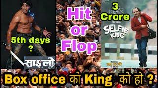 Box Office को King  कि हो ? | Top 3 Movie Box Office Collection | Biraj Bhatta , Bipin Karki