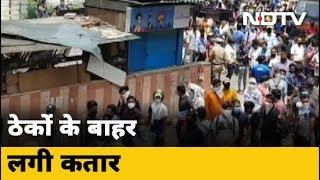 शराब की दुकानों के आगे उड़ी सोशल डिस्टेंसिंग की धज्जियां | City Centre