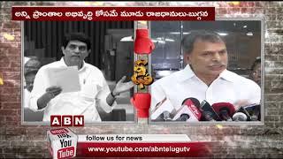 Minister Buggana Rajendranath Reddy Vs Congress Tulasi Reddy War Of Words on AP 3 Capitals | ABN