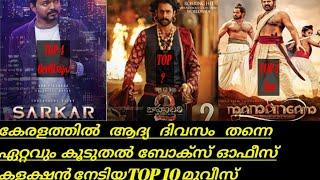 Top10 Kerala first Day Boxoffice Calaction Movies