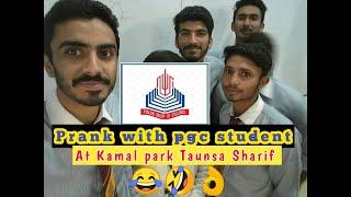 prank|prank with PGC students|Kmall park taunsa