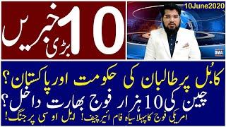 Top 10 with GNM | Morning | 10 June 2020 | Today's Top Latest Updates by Ghulam Nabi Madni |