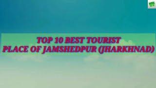 Top 10 tourist place in jamshedpur jharkhand