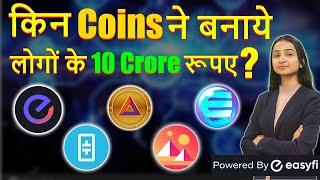 Top 10 Coins Boomed In Past 24 Hour |
