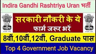 Top 4 Government Job Vacancy in July 2021 | Latest Govt Jobs 2021 / Amar Ujala Hindi News Paper