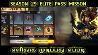 HOW TO EASILY COMPLETE S29 ELITE PASS MISSION IN FREE FIRE | ANUBIS LEGEND ELITE PASS MISSION | JDEV