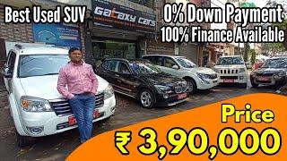 Best Used SUV Car Available for Sale 100% Finance 0% Down Payment I Starting Price ₹ 3.90 lac| NTE