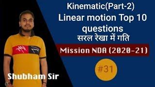 Kinematics(Part-2) Linear motion Top 10 questions series