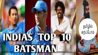 TOP 10 INDIAN CRICKET PLAYERS ALL TIME | IN TAMIL | TAMIZHIL KARPPOM