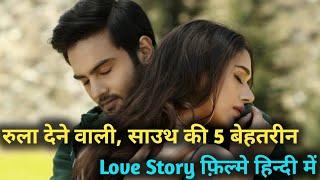 Top 5 Best Romantic South Indian Movies Hindi Dubbed | Best Love Story Movies