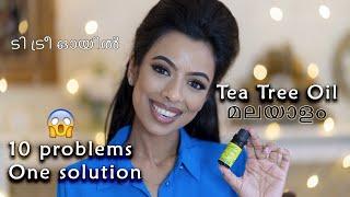 Tea Tree Oil Malayalam | 1 solution for 10 problems Tea Tree Oil Benefits | Malayalam beauty blogger