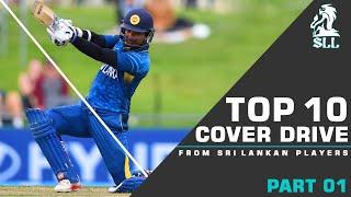 Top 10 Cover Drive Shots in Sri Lanka Cricket History. | Who Played It Best? | Part 01.