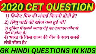 Top 10 Important GK||GK Hind QUESTION In Kids|| GK Questions with Answers in Hindi|| Railway Gk 2020