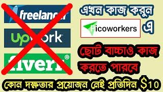 Make Money Online | Earn $10 Per Day | Picoworkers | Very Easy Work | Top Earning site | Eroun360