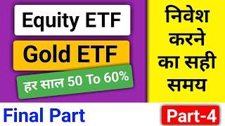 Best ETF Plan 2020 निवेश करने का सही समय | Part-4