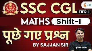 SSC CGL (3 March 2020, 1st Shift) Maths | CGL Tier-1 Exam Analysis & Asked Questions