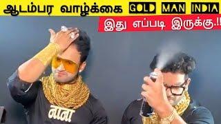 Very rich guy Gold Jewelery பணக்கார வீட்டு Pullingo (புள்ளிங்கோ) life style.!!!