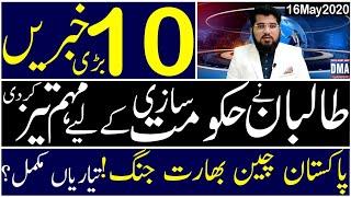 Top 10 with GNM |Ghulam Nabi Madni Describes Today's Latest Updates About Current Events