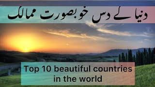 Top 10 beautiful countries in the world |most beautiful country in the world