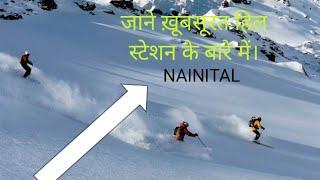 Top 10 tourist place of nainital (गर्मियों के लिए जन्नंत है।ये अस्थान)