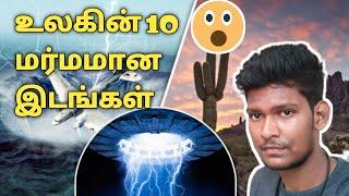 Top 10 Mysterious Places in World | Tamil | BOSE STUDIOS MARVEL