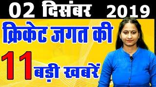 Get Latest Todays Cricket News in Hindi.Fast and Breaking Cricket news headlines and updates.