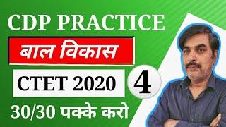 Top Question Of CDP Part 4 (Child Development) CTET 2020 Special